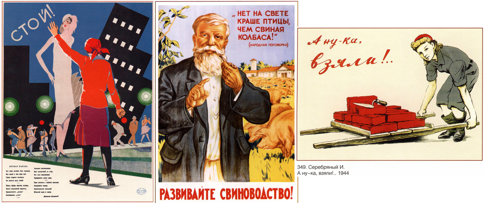 Смешные, странные и неприличные по современным меркам плакаты СССР