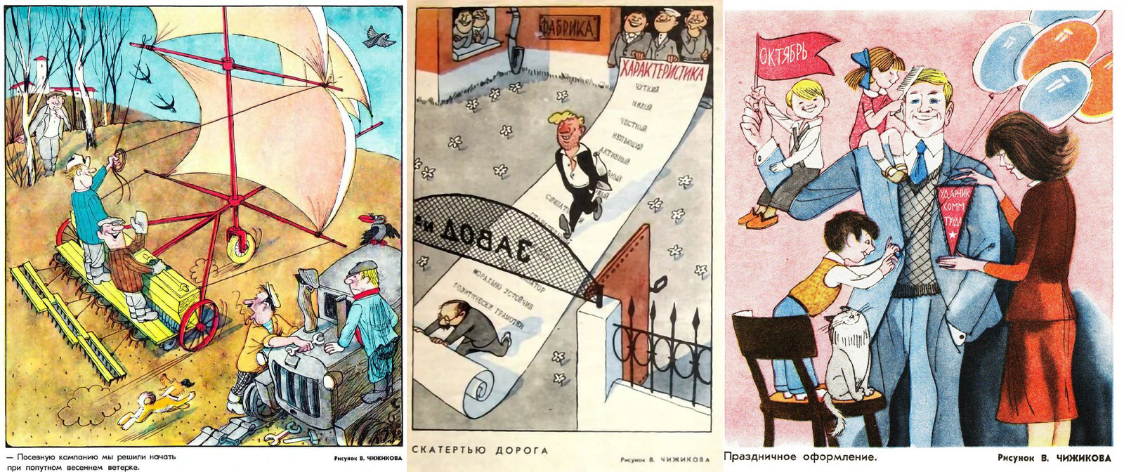 Карикатуры «для взрослых» от Виктора Чижикова, про которые далеко не все знают