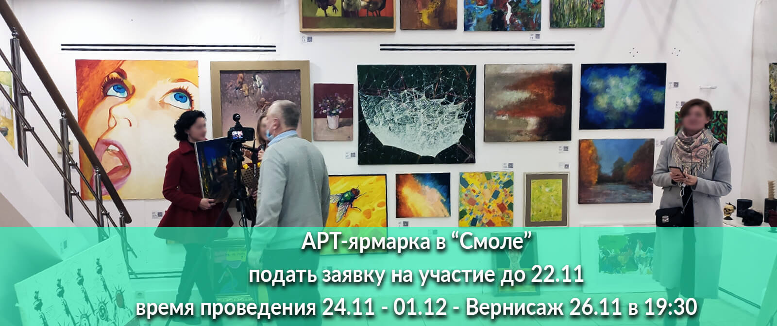Ярмарка-выставка в "Смоле" - Горбачев - последний секрет