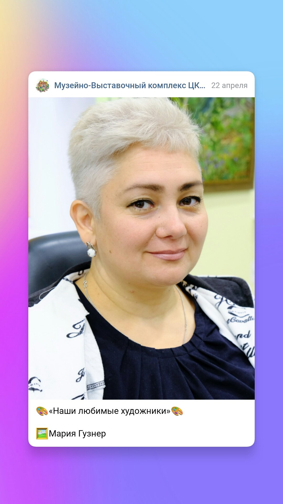 Гузнер Мария Анатольевна